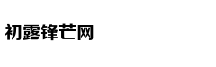 孔子怎么把五经给盘红的